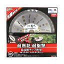 斬丸 JIS草刈用チップソー 軽量雑草刈 230mm高儀 草刈り機 替刃 の 刃 刈払機 刈払い機 ブレード サイズ パーツ 部品 内径 25.4mm 36P ...