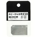 TAKAGI ホビーかんな用 替刃 かんな