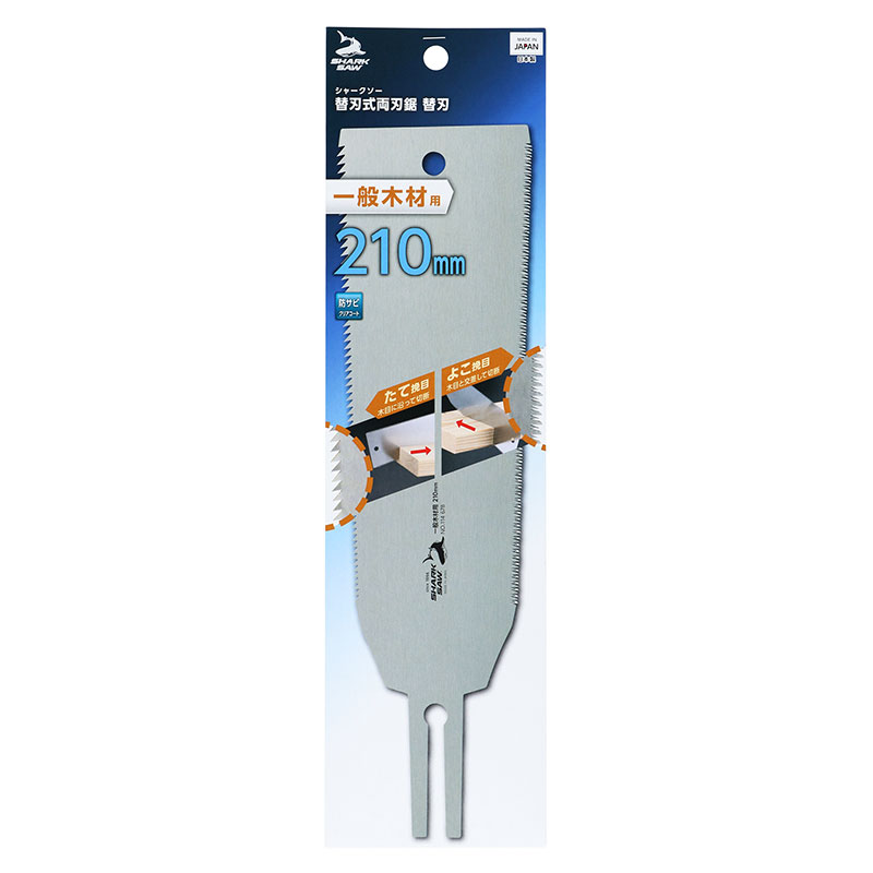 シャークソー 替刃式両刃鋸 替刃 一般木材用 高儀 工具 ノコギリ のこぎり 木材 両刃 替え刃 道具 用具 器具 DIY 日曜大工 木工 工作 用品 日本製 ...