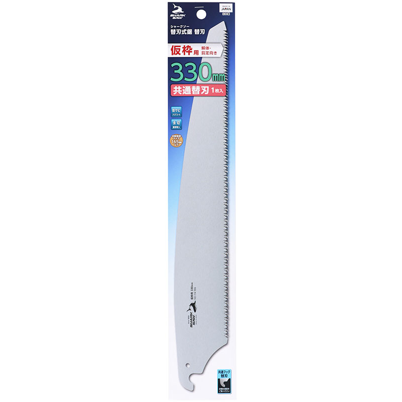 シャークソー 替刃式鋸 替刃 仮枠用 解体・剪定向き 330mm 高儀 工具 ノコギリ のこぎり 片刃 替え刃 道具 用具 器具 DIY 日曜大工 木工 工作 ...