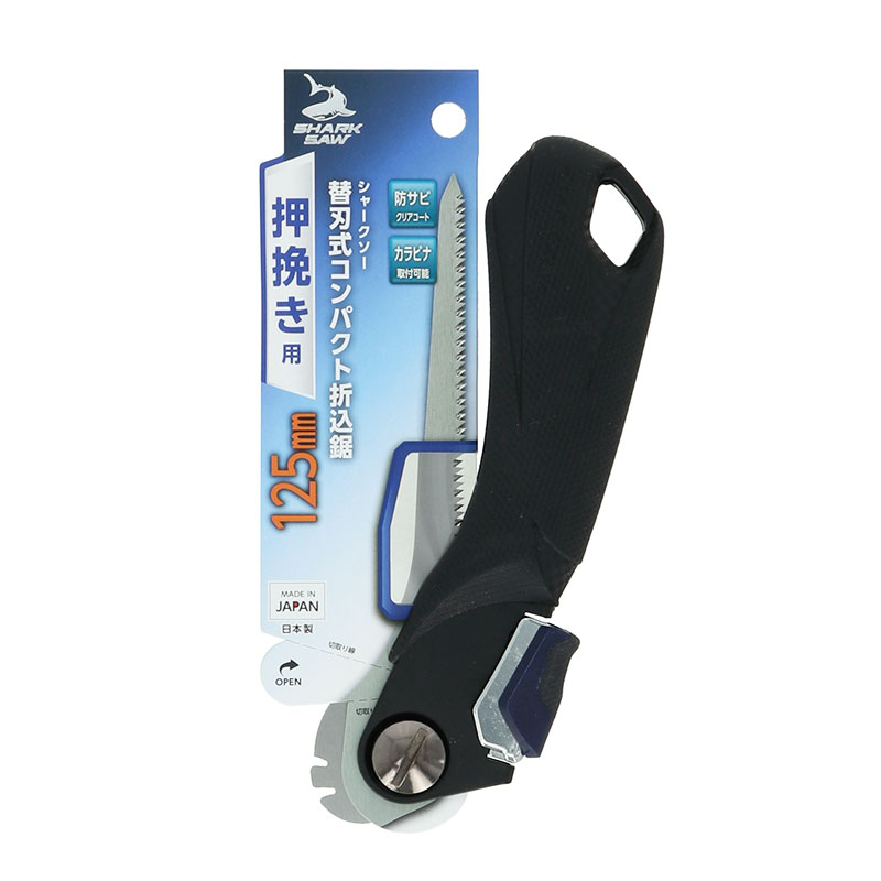 シャークソー 替刃式コンパクト折込鋸 押挽き用 125mm ノコギリ のこぎり 片刃 木材 切断 大工 道具 用具 器具 DIY 日曜大工 木工 工作 用品 T...