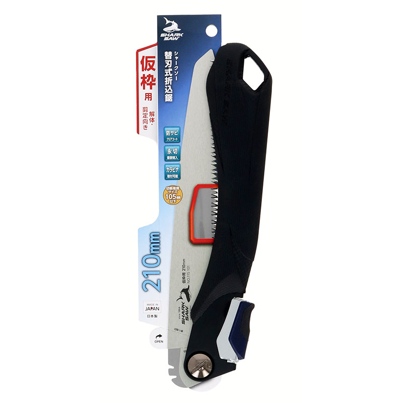 シャークソー 替刃式折込鋸 仮枠用 解体・剪定向き 210mm ノコギリ のこぎり 片刃 園芸 切断 大工 道具 用具 器具 DIY 日曜大工 木工 工作 用品...