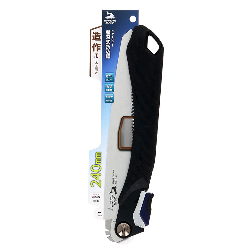 シャークソー 替刃式折込鋸 造作用 木工向き 240mm ノコギリ のこぎり 片刃 木材 切断 大工 道具 用具 器具 DIY 日曜大工 木工 工作 用品 TA...