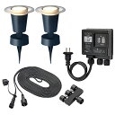 タカショー ひかりノベーション 地のひかり 基本セット LGL-LH03P ガーデンライト LED 12V ローボルト ガーデニング おしゃれ 照明 屋外 樹木...