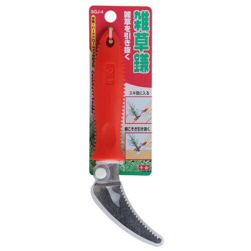 千吉 PC柄雑草鎌 SGJ-4 藤原産業 園芸用品 除草 草取り 草削り 草抜き 草むしり カマ か ...