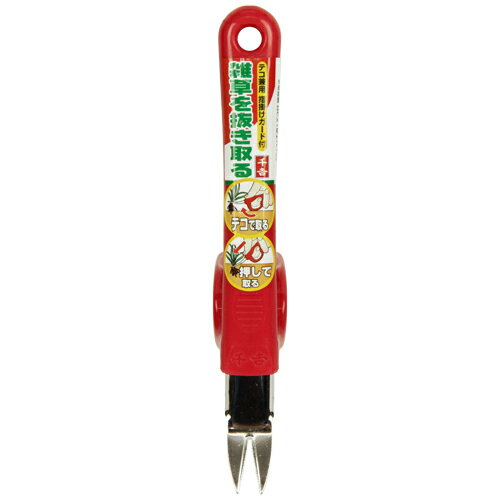 千吉 テコ付雑草抜き SGJ-9 藤原産業 千吉 園芸用品 除草 草抜き 根っこ てこ 梃子 雑草取 ...