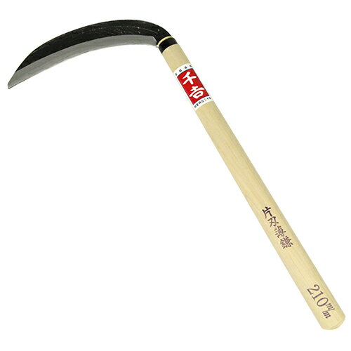 千吉 草刈鎌 210mm 草刈り の 鎌 草刈り鎌 草刈 稲刈り 稲刈り鎌 稲刈 草取り 刈払い 刈払 園芸 ガーデニング 庭 農業 用品 道具 グッズ 器具のサムネイル
