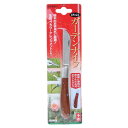 千吉 ガーデンナイフ SGKN-1 藤原産業 園芸用ナイフ 折り畳み 折りたたみ 携帯 農業 農作業 花切り 小枝切り 盆栽 剪定 ステンレス刃 木柄 用品 用...