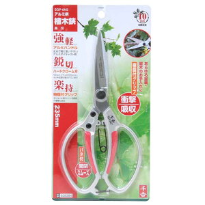 千吉 アルミ柄植木鋏 長刃 SGP-6NS 藤原産業 園芸用品 剪定 芽切 枝切り 蔓手 ばさみ バサミ ハサミ はさみ 植木 庭木 盆栽 植栽 切花 切り戻し 園芸 造園 ガーデン ガーデニング お手入れ 用具 道具 器具 ツール グッズ アイテム ホームセンター コスパ