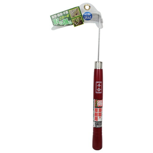 千吉 得得除草鎌 (ネジリ) 110mm 藤原産業 園芸用品 除草 草取り 草削り 草抜き 草むしり カマ かま 雑..