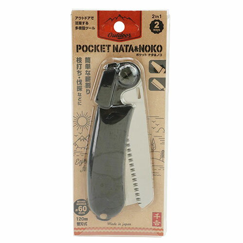 千吉 POCKET ナタノコ SGPS-23 藤原産業 のこぎり ノコギリ 鋸 なた ナタ 鉈 園芸 ガーデニング アウトドア キャンプ サバイバル 登山 用品 用具 道具 器具 ツール グッズ アイテムのサムネイル
