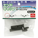 セフティ-3 エンドキャップ 2個入 SGMC-12 散水栓 庭 水まき 水撒き ウォーターミスト ミストシャワー 自動 オート ノズル スプリンクラー ガーデ...