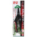 千吉 GF剪定鋏 芽切 SGFP-2 藤原産業 園芸用品 新芽 切花 生け花 花苗 果樹 家庭菜園 花壇 摘果 剪定 枝切り ばさみ バサミ ハサミ はさみ 盆...