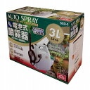 セフティ-3 電池式噴霧器 3L SSD-3 藤原産業 電動 園芸 除草剤 薬品 薬剤 散布 水やり 散水 家庭用 植木 庭木 リットル 霧状 ガーデニング 家...