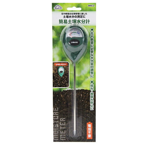 セフティ-3 簡易土壌水分計 SKS-2 藤原産業 家庭菜園 畑 花 鉢植え プランター 観葉植物 水やり 水加減..