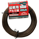 セフティ-3 盆栽用アルミ線200g巻 ブロンズ 1.0mm 藤原産業 針金 ワイヤー 整枝 小枝 曲げ 曲げる 曲がり 曲げ方 矯正 固定 結束 お手入れ 用...