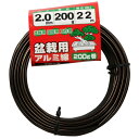 セフティ-3 盆栽用アルミ線200g巻 ブロンズ 2.0mm 藤原産業 針金 ワイヤー 整枝 小枝 曲げ 曲げる 曲がり 曲げ方 矯正 固定 結束 お手入れ 用...