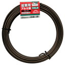 セフティ-3 盆栽用アルミ線500g巻 ブロンズ 3.5mm 藤原産業 針金 ワイヤー 整枝 小枝 曲げ 曲げる 曲がり 曲げ方 矯正 固定 結束 お手入れ 用...