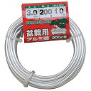 セフティ-3 盆栽用アルミ線200g巻 シロ 3.0mm 藤原産業 針金 ワイヤー 整枝 小枝 曲げ 曲げる 曲がり 曲げ方 矯正 固定 結束 お手入れ 用品 ...