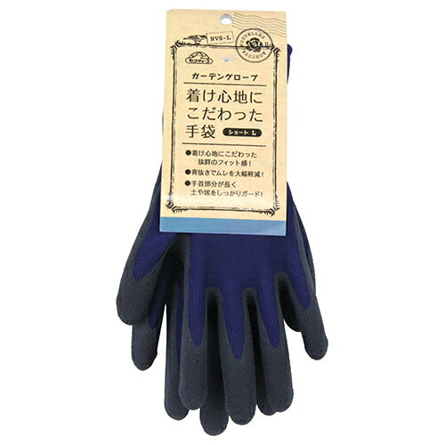 セフティ-3 着け心地にこだわった手袋 ネイビー ショート Lサイズ 藤原産業 園芸用品 ガーデン ガーデ..