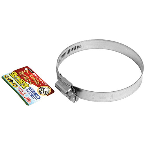 セフティ-3 強力オールステンレスホースバンド 外径60-80mm用 藤原産業 園芸 散水用品 蛇口 クランプ クリップ 締め付け 結束 固定 抜け 外れ 漏れ 防止 用具 道具 器具 ツール グッズ アイテム ホームセンター