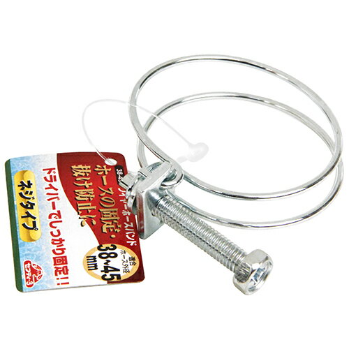 セフティ-3 ワイヤーホースバンド 外径38-45mm用 藤原産業 園芸 散水用品 蛇口 クランプ クリップ 締め付け 結束 固定 抜け 外れ 漏れ 防止 用具 道具 器具 ツール グッズ アイテム ホームセンター