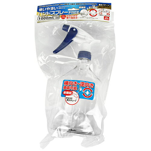 セフティ-3 使いやすいハンドスプレー 1000ml FREE 藤原産業 園芸用品 水やり 散水...