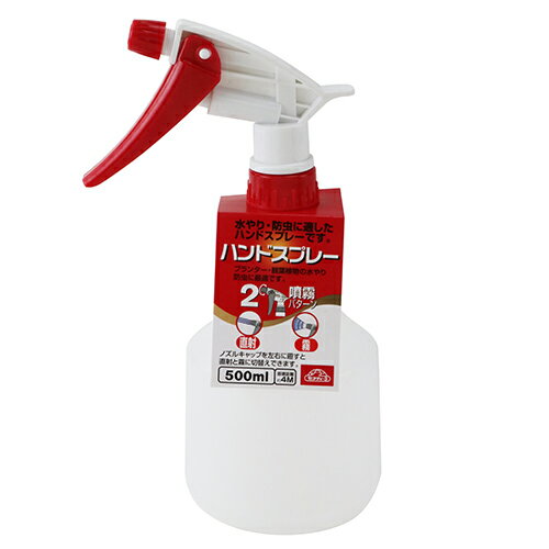 セフティ-3 ハンドスプレー 500ml 藤原産業 園芸用品 水やり 散水 手動 防虫 除虫 薬品 薬剤 散布 家庭用 植木 庭木 盆栽 霧状 直射 庭 ガーデン ガーデニング 家庭菜園 花壇 プランター 用具 道具 器具 ツール グッズ アイテム 通販 ホームセンター