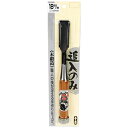 千吉銀賞 追入のみ 18mm 藤原産業 ツール 大工 道具 ノミ 鑿 工具 木工 細工 木材 溝切り 寄木 組み木 家具製作 DIY 工芸 日曜大工 製作 工作...