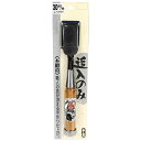 千吉銀賞 追入のみ 30mm 藤原産業 ツール 大工 道具 ノミ 鑿 工具 木工 細工 木材 溝切り 寄木 組み木 家具製作 DIY 工芸 日曜大工 製作 工作...