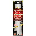 SK11 替刃式両刃鋸 ショート替刃 SWSB-