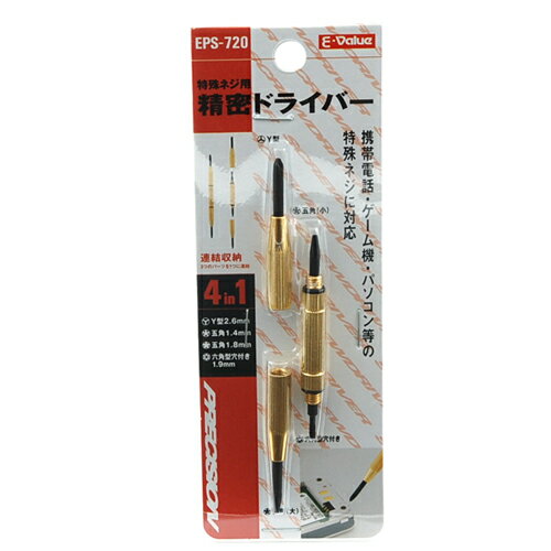 E-Value 特殊ネジ用精密ドライバー EPS-720 藤原産業 工具 ツール 六角穴付 Y型 五角 スイッチ ジョイコン 電子 機器 パソコン PC ゲーム機 スマホ スマートフォン 本体 部品 修理 分解 整備 キャップスクリュー いたずら防止 ビス リセス 携帯 用品 用具 道具 DIY