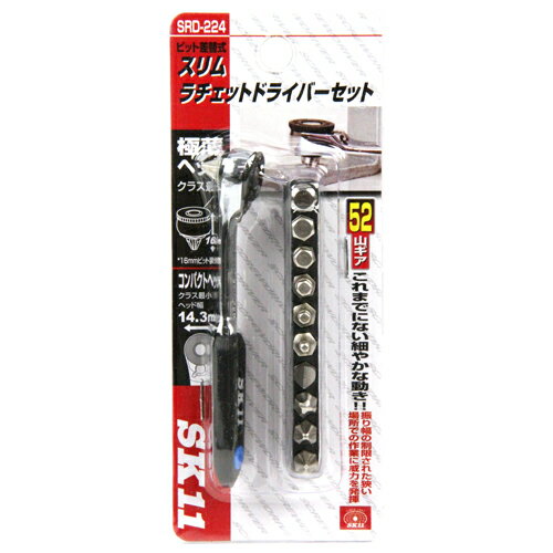 SK11 スリムラチェットドライバー SRD