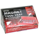 SK11 マグネットツールトレイ SMT-210T 藤原産業 トレー 工具 ソケット 工場 家庭 オフィス 小物入れ ドア 冷蔵庫 工具箱 デスク 柱 磁石 マ...