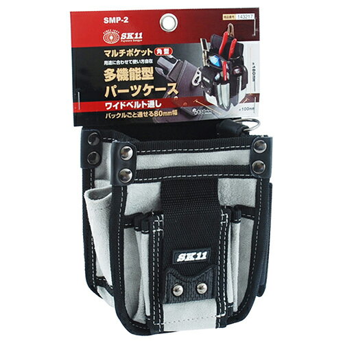 SK11 マルチポケット 角型 SMP-2 藤原産業 作業 工具 腰袋 道具袋 ベルト 大工 電工 小物入れ 白 ツー..