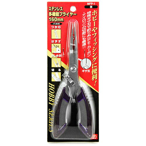 SK11 ステンレス多機能プライヤー MFP-1 直 藤原産業 釣り具 釣具 針外し 針はずし フック リムーバー ..