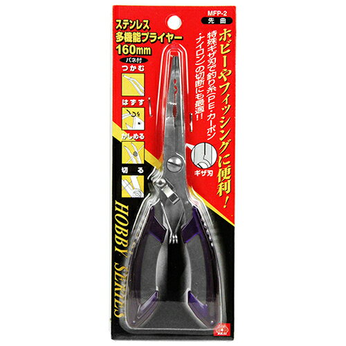 SK11 ステンレス多機能プライヤー MFP-2 先曲 藤原産業 釣り具 釣具 針外し 針はずし フック リムーバ..