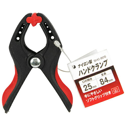 SK11 ナイロン製ハンドクランプ SHC-80S 藤原産業 木工 工具 板 棒 固定 家庭用 ホー ...