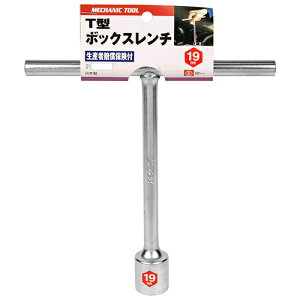 SK11 T型ボックスレンチ 19mm 藤原産業 工具 ボルト ナット 交換 手動 手回し DIY 自動車 バイク 自転車 メンテナンス 整備 修理 カスタム 部品 交換 取り付け 外し T字 T形 丁字 用品 用具 道具 器具 グッズ アイテム ホームセンター 日本製 国産 国内メーカー