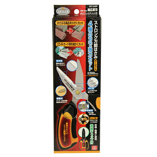 SK11 ストロング万能鋏 ポータブル SST-200P 藤原産業 DIY 切断 工具 はさみ ハサ