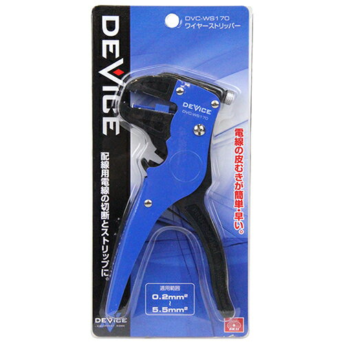 SK11 DEVICE ワイヤーストリッパー DVC-WS170 藤原産業 工具 横 より線 バネ付 ...