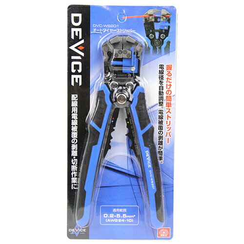SK11 DEVICE オートワイヤーストリッパー DVC-WS201 藤原産業 工具 より線 バネ ...