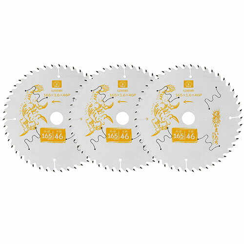 SK11 充電かまいたち 木工用 フッ素&レーザースリット 165mm 46枚刃 3枚組 SJ16546S/3 藤原産業 DIY ツール ノコ刃 のこ刃 鋸刃 ...