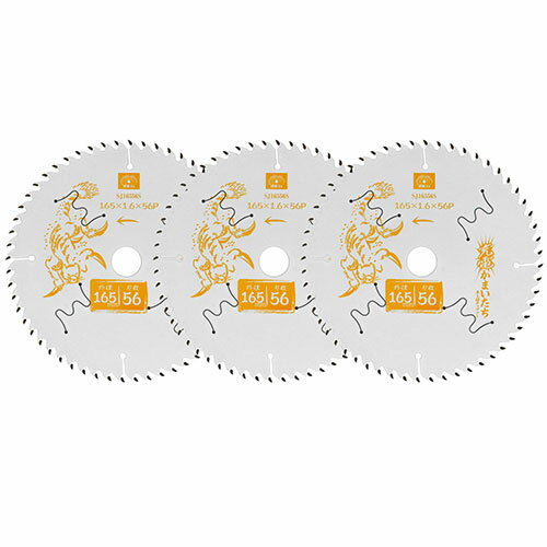 SK11 充電かまいたち 木工用 フッ素&レーザースリット 165mm 56枚刃 3枚組 SJ16556S/3 藤原産業 DIY ツール ノコ刃 のこ刃 鋸刃 ...