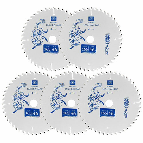 SK11 充電かまいたち 木工用 ホワイトフッ素 165mm 46枚刃 5枚組 SJ16546F/5 藤原産業 DIY ツール ノコ刃 のこ刃 鋸刃 丸ノコ 丸...