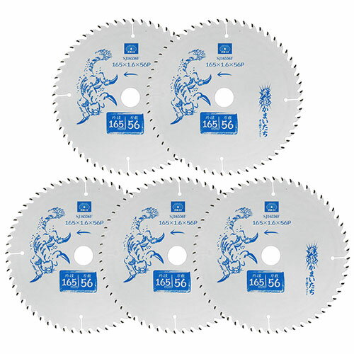 SK11 充電かまいたち 木工用 ホワイトフッ素 165mm 56枚刃 5枚組 SJ16556F/5 藤原産業 DIY ツール ノコ刃 のこ刃 鋸刃 丸ノコ 丸...