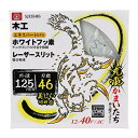 SK11 充電かまいたち 木工用 ホワイトフッ素&レーザースリット 125mm 46枚刃 SJ12546S 藤原産業 DIY ツール ノコ刃 のこ刃 鋸刃 丸ノ...