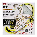 SK11 充電かまいたち 木工用 ホワイトフッ素&レーザースリット 165mm 56枚刃 SJ16556S 藤原産業 DIY ツール ノコ刃 のこ刃 鋸刃 丸ノ...