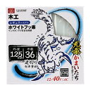 SK11 充電かまいたち 木工用 ホワイトフッ素 125mm 36枚刃 SJ12536F 藤原産業 DIY ツール ノコ刃 のこ刃 鋸刃 丸ノコ 丸のこ 丸鋸 ...