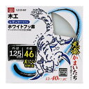 SK11 充電かまいたち 木工用 ホワイトフッ素 125mm 46枚刃 SJ12546F 藤原産業 DIY ツール ノコ刃 のこ刃 鋸刃 丸ノコ 丸のこ 丸鋸 ...